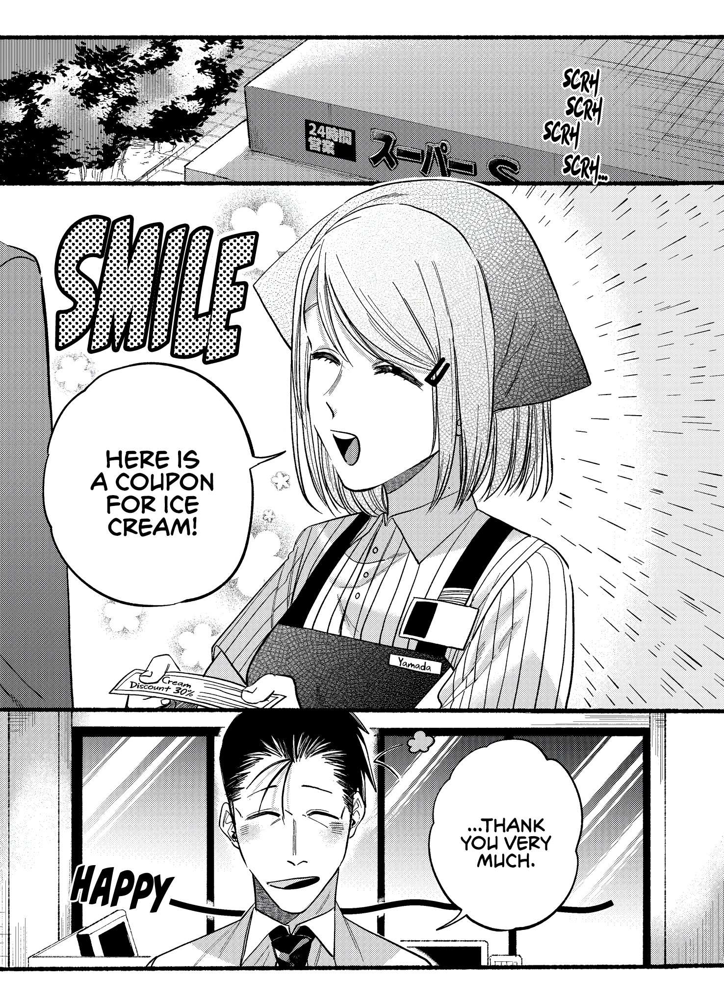 A Story About Smoking at the Back of the Supermarket, Chapter 19 image 1